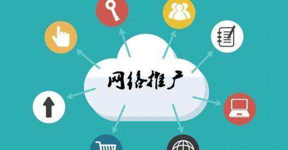 门源传统企业做网络推广应该要明白这3个重要问题