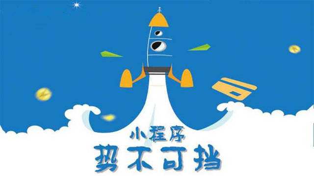 门源微信小程序开发如何助力传统零售商突破经营难题