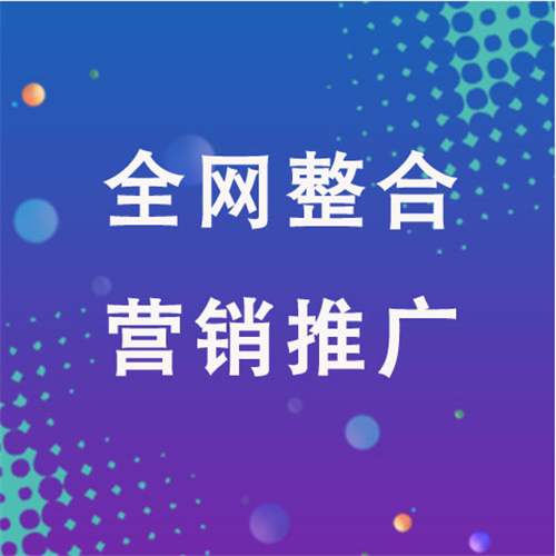 门源企业网络推广老是没有客户的原因是什么呢